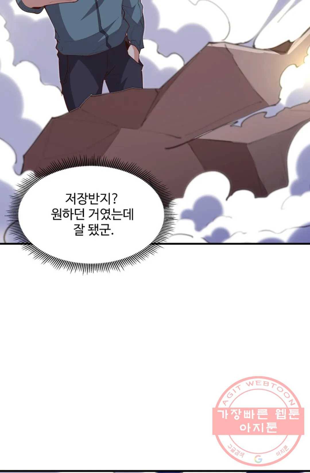 천존! 도시에 재림하다 157화 34