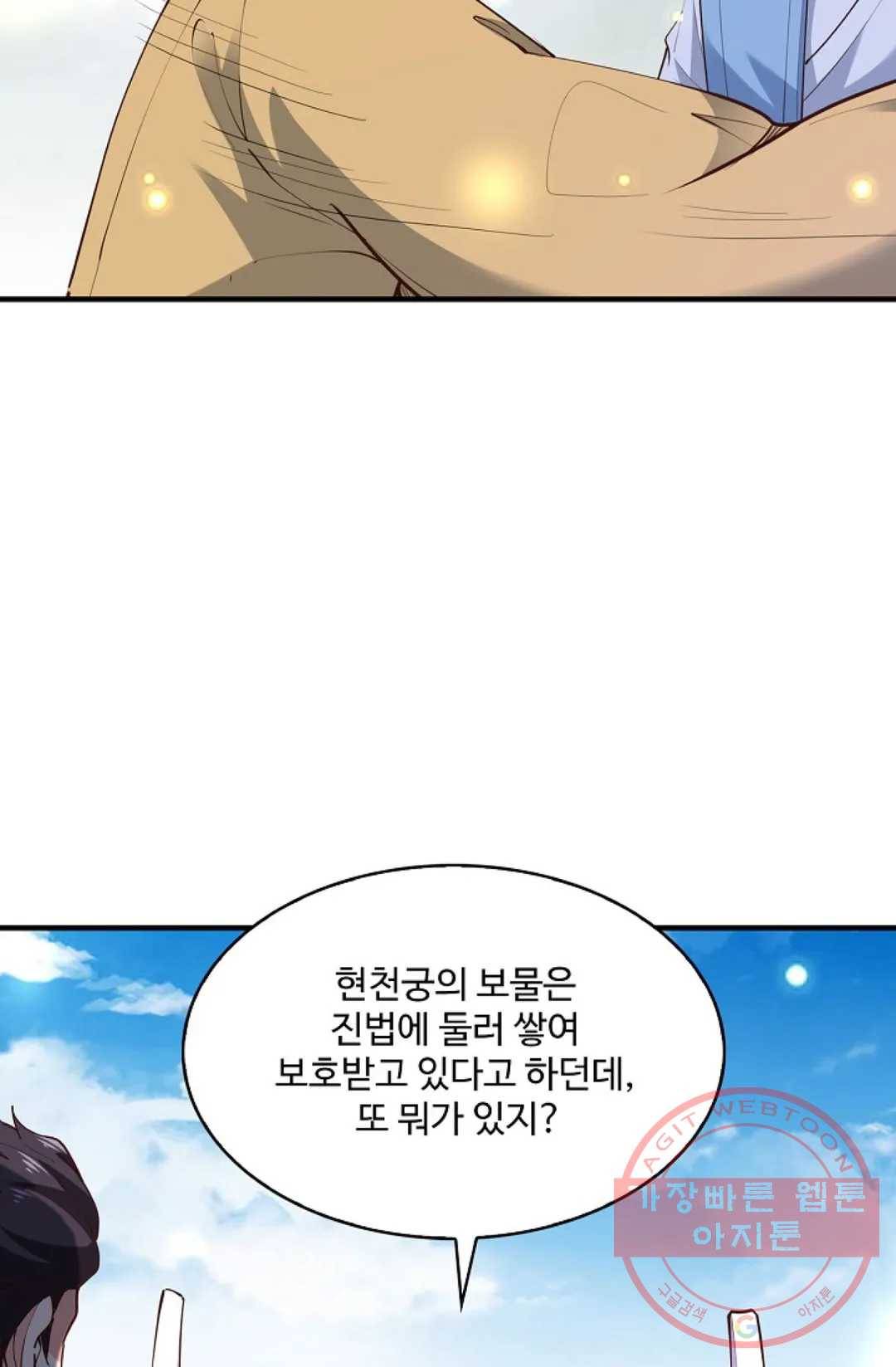 천존! 도시에 재림하다 157화 38