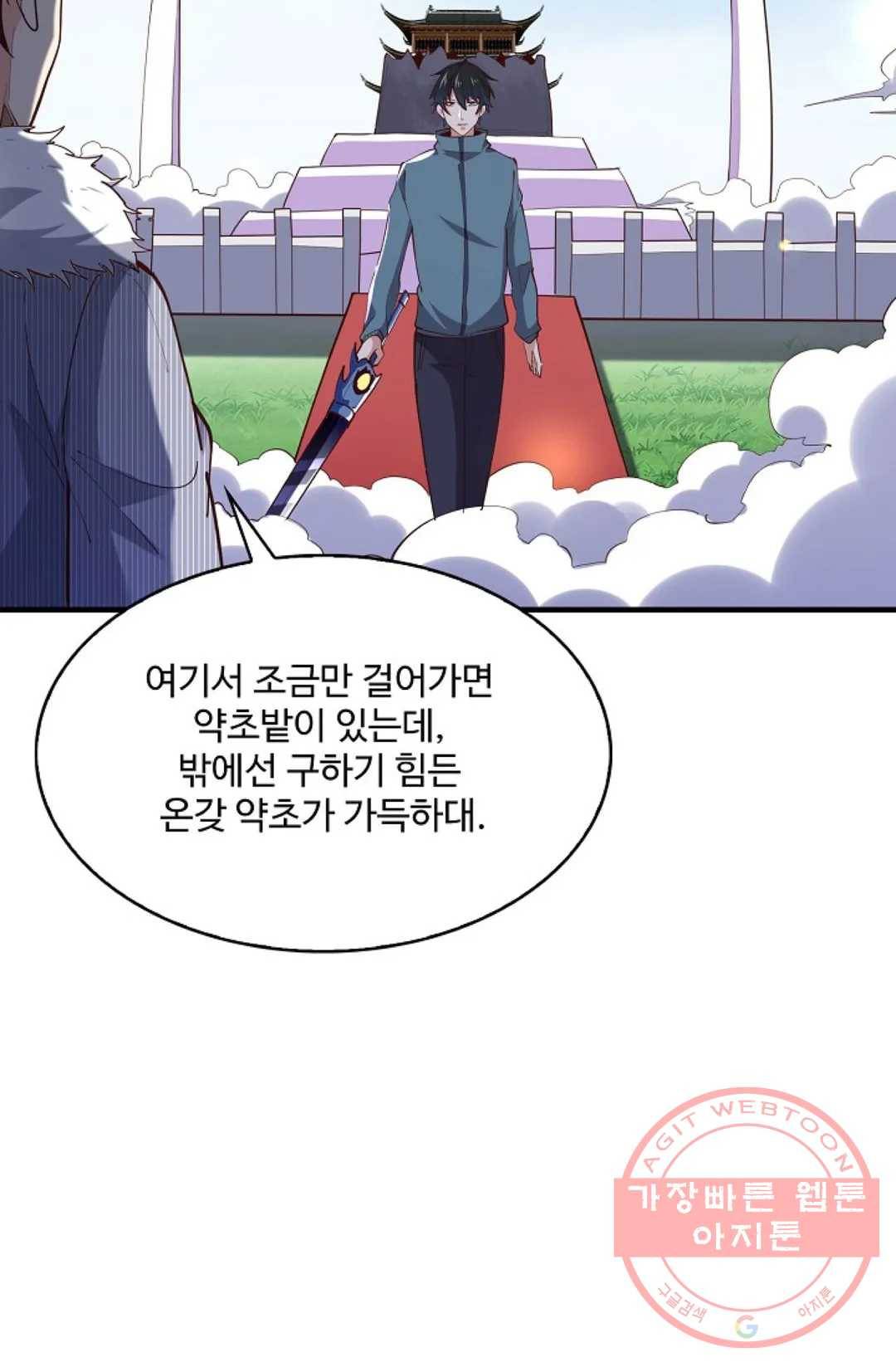 천존! 도시에 재림하다 157화 39