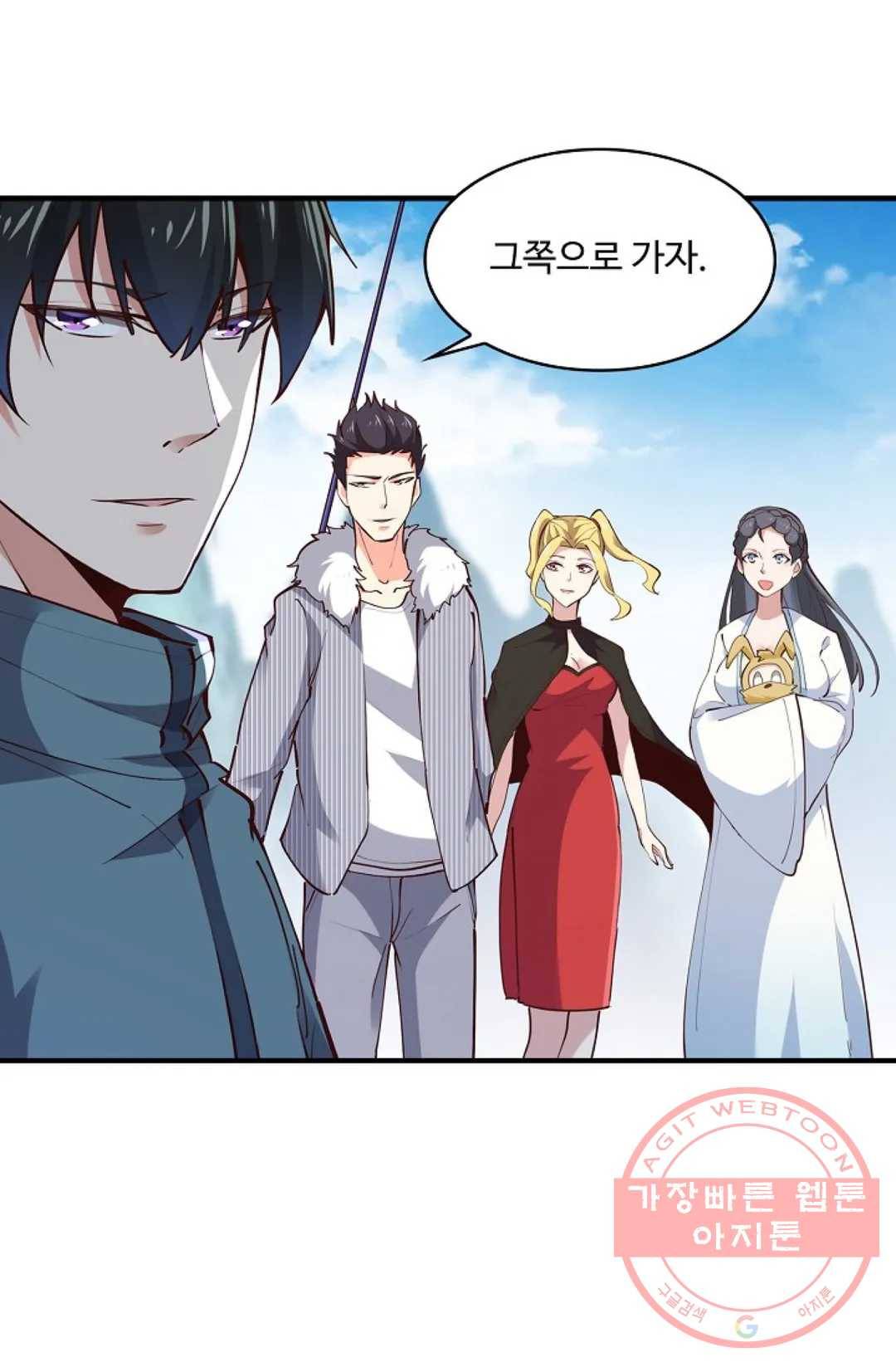 천존! 도시에 재림하다 157화 40