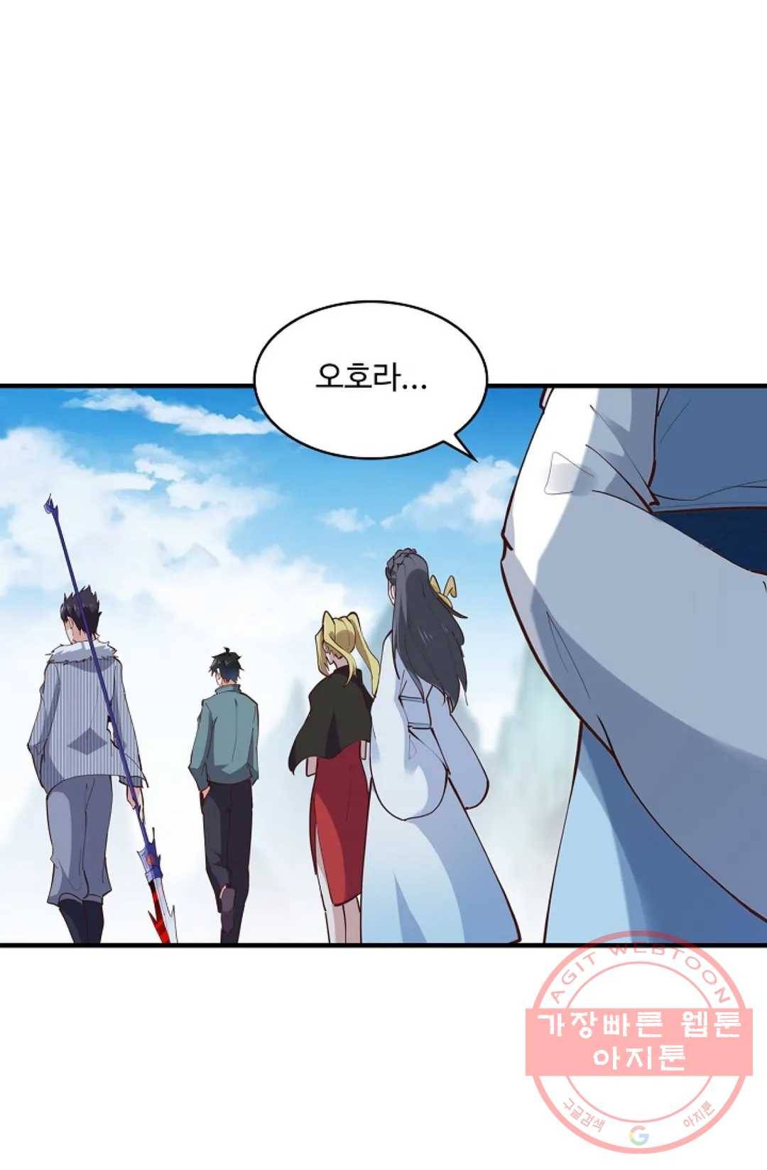 천존! 도시에 재림하다 157화 41