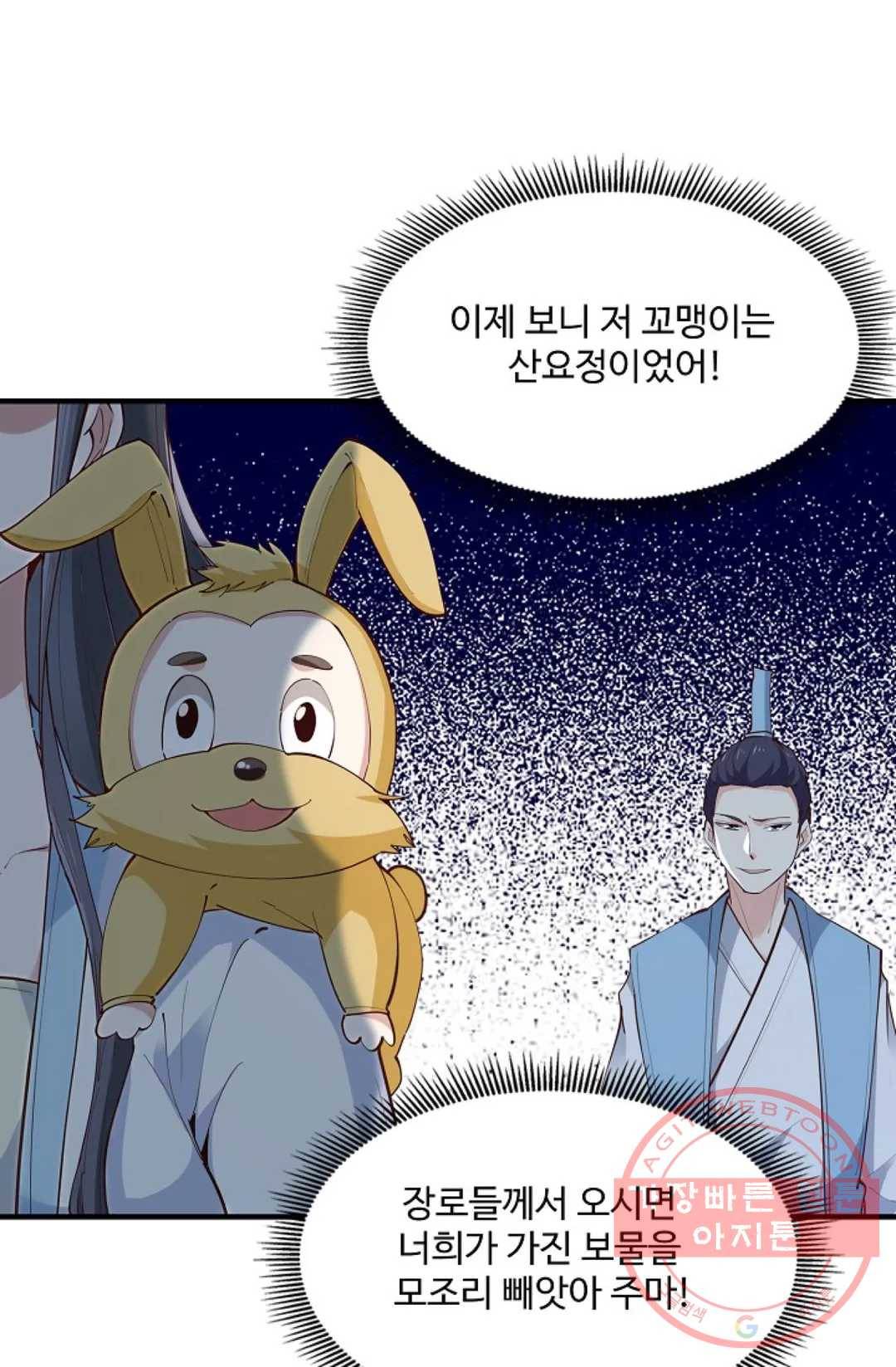 천존! 도시에 재림하다 157화 42
