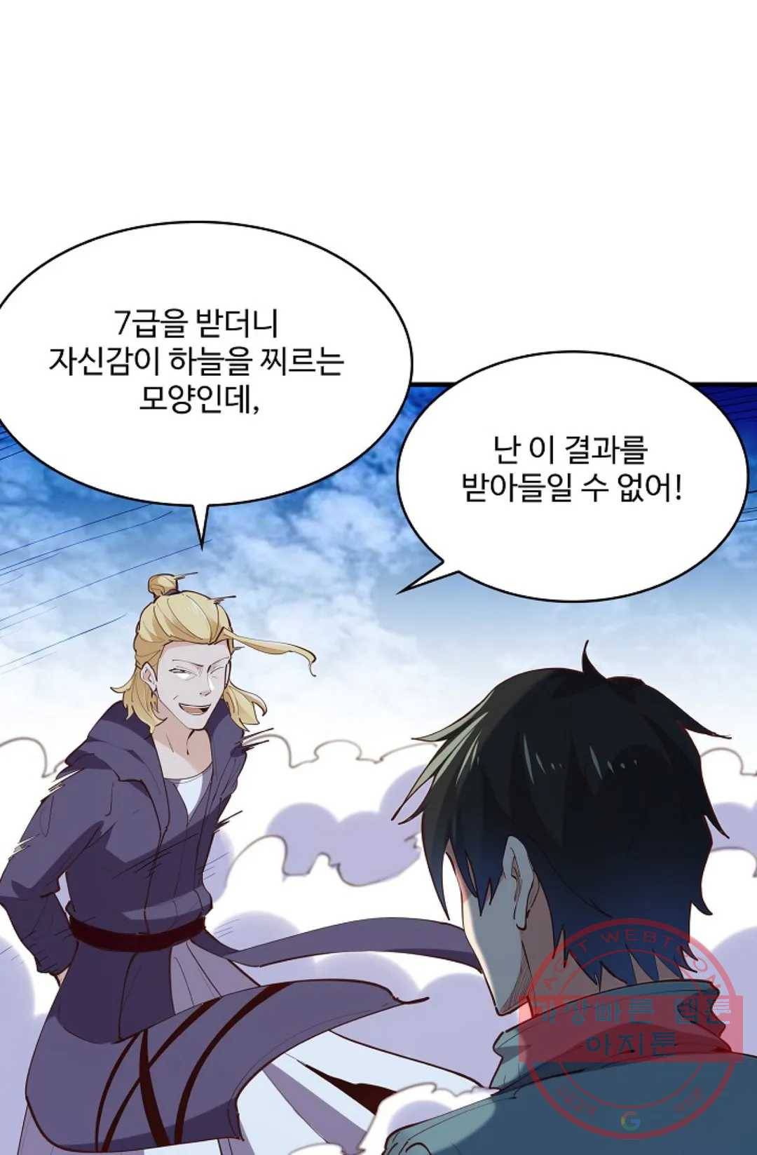 천존! 도시에 재림하다 157화 44