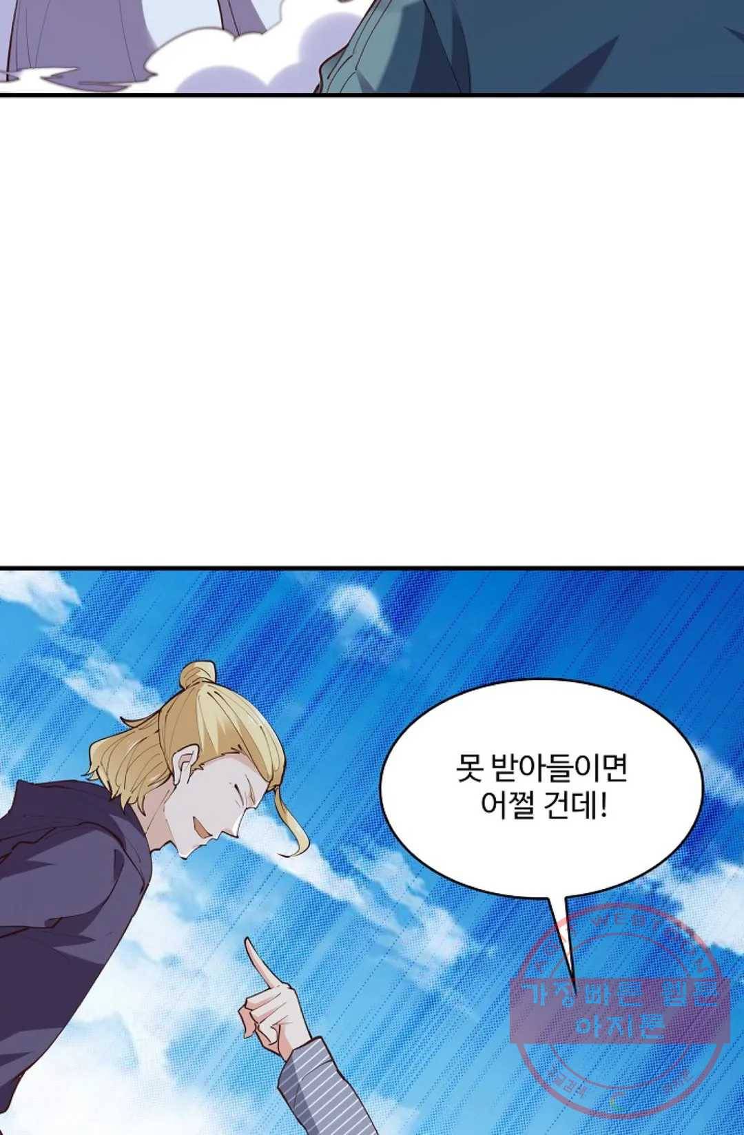 천존! 도시에 재림하다 157화 45