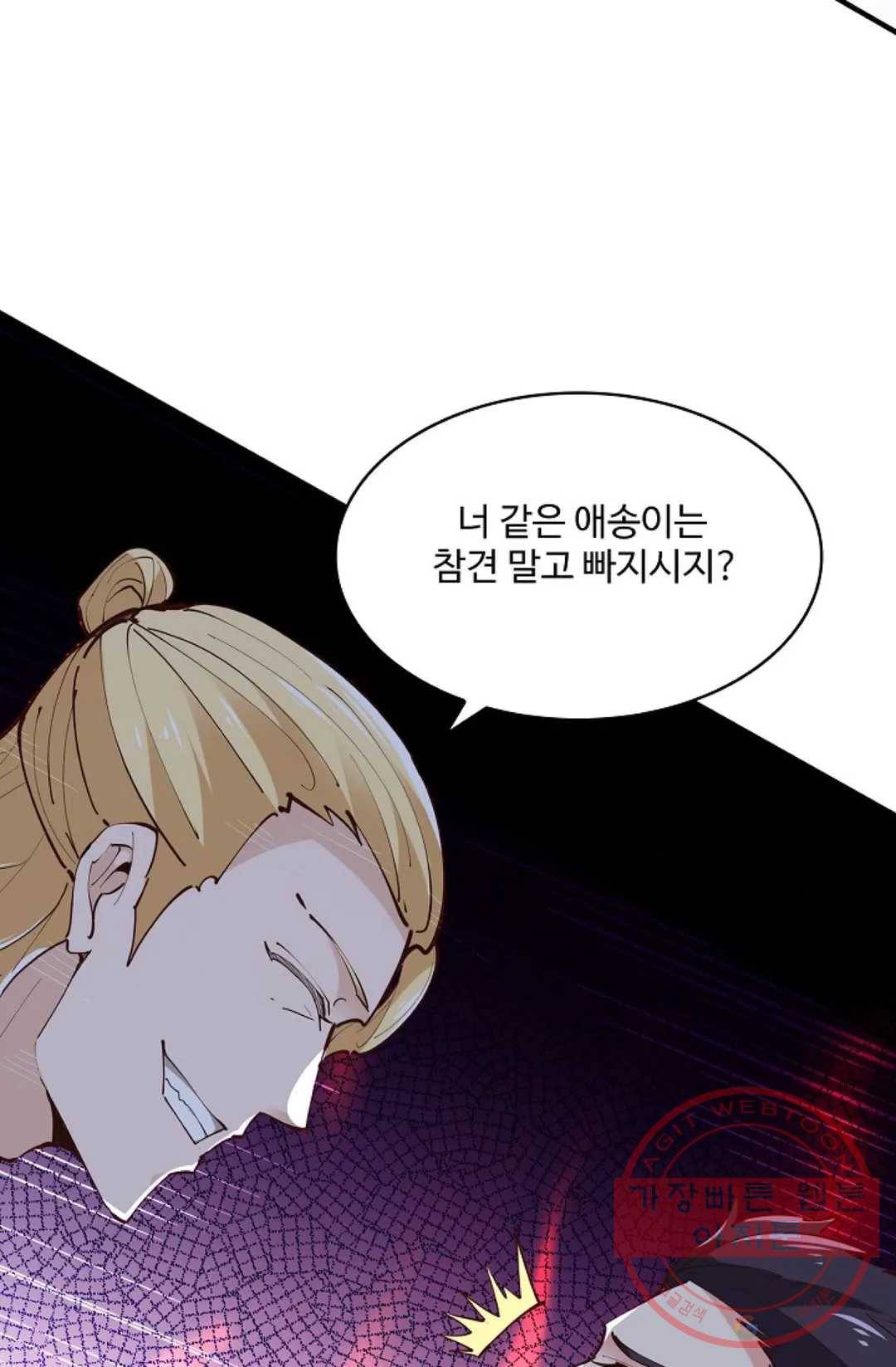천존! 도시에 재림하다 157화 47