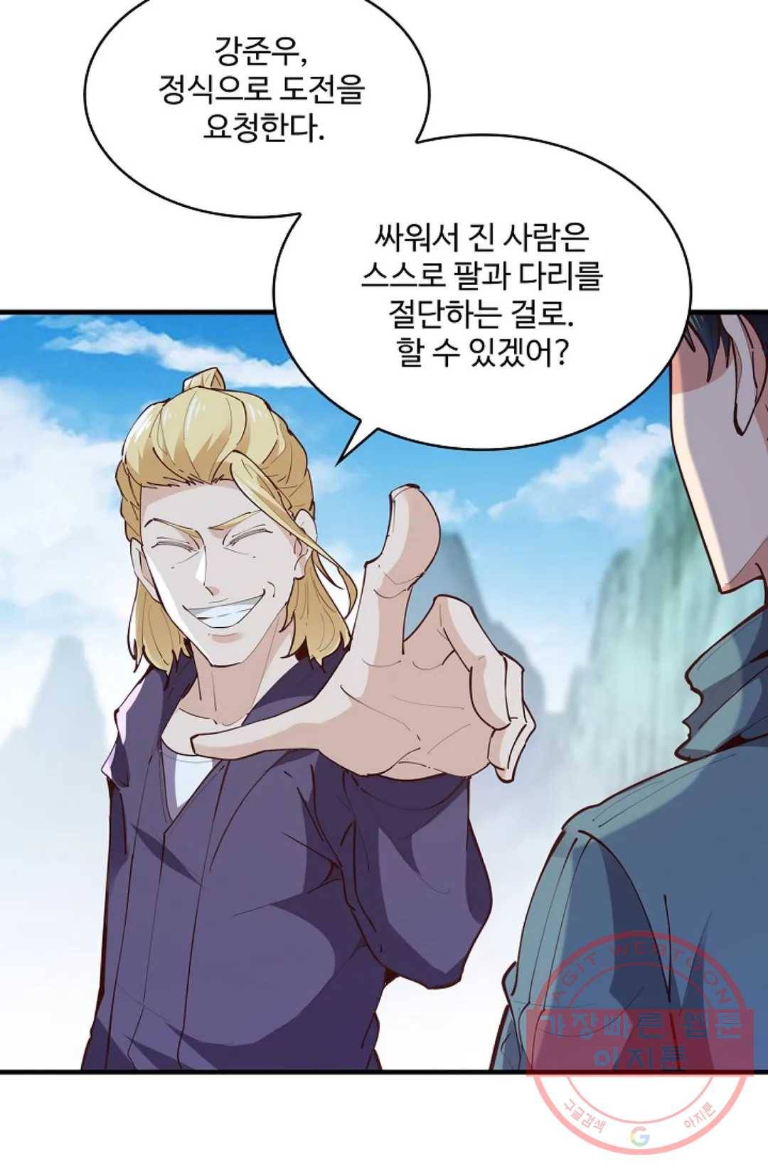 천존! 도시에 재림하다 157화 50
