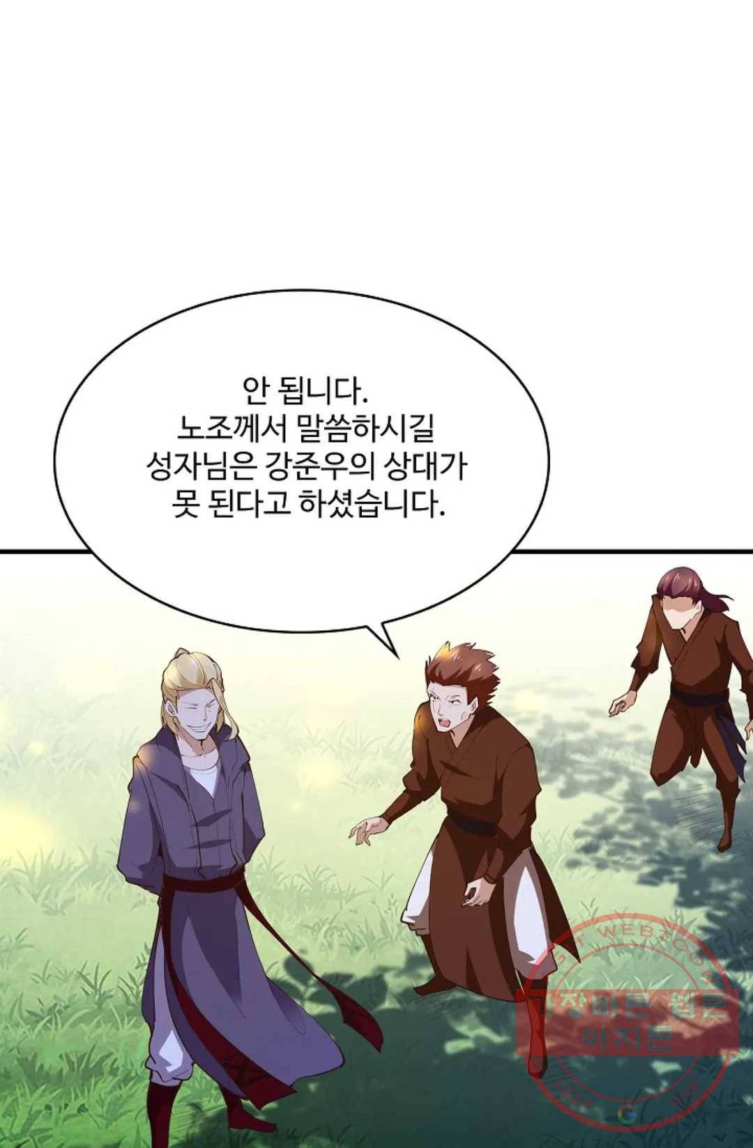 천존! 도시에 재림하다 157화 51