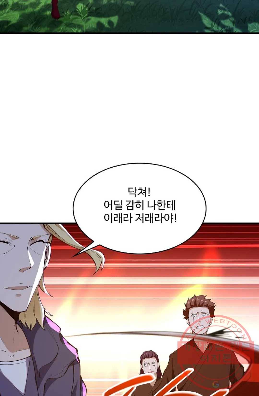 천존! 도시에 재림하다 157화 52