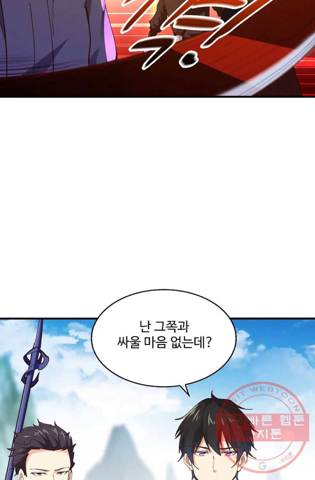 천존! 도시에 재림하다 157화 53