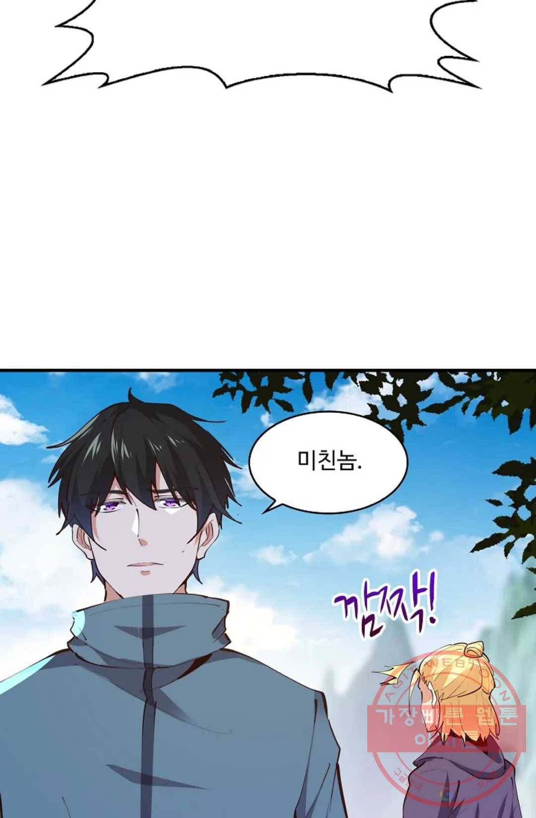 천존! 도시에 재림하다 157화 57