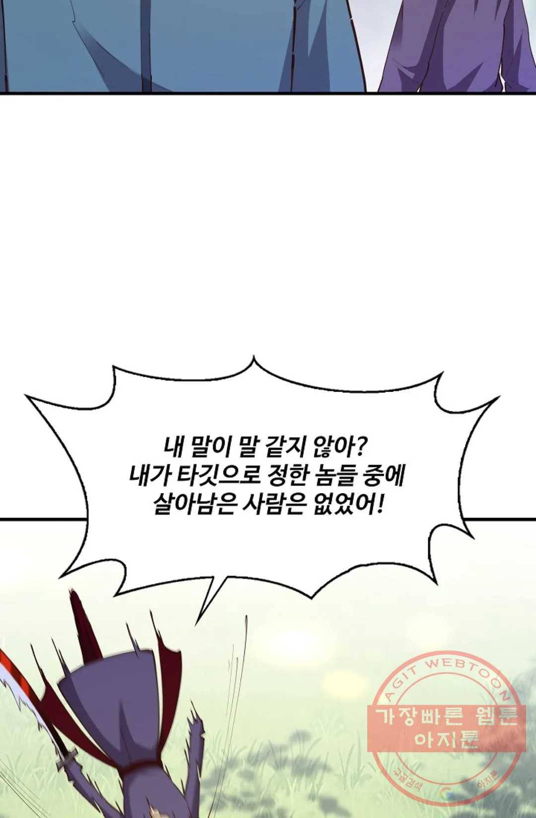 천존! 도시에 재림하다 157화 58
