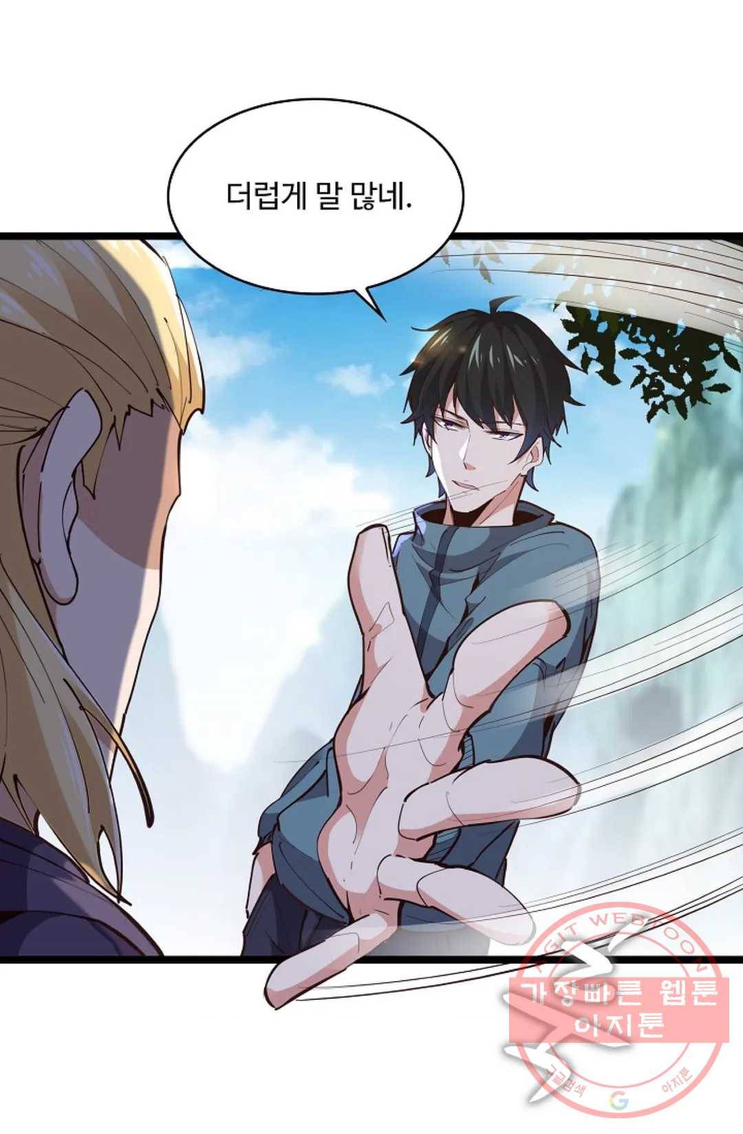 천존! 도시에 재림하다 157화 60