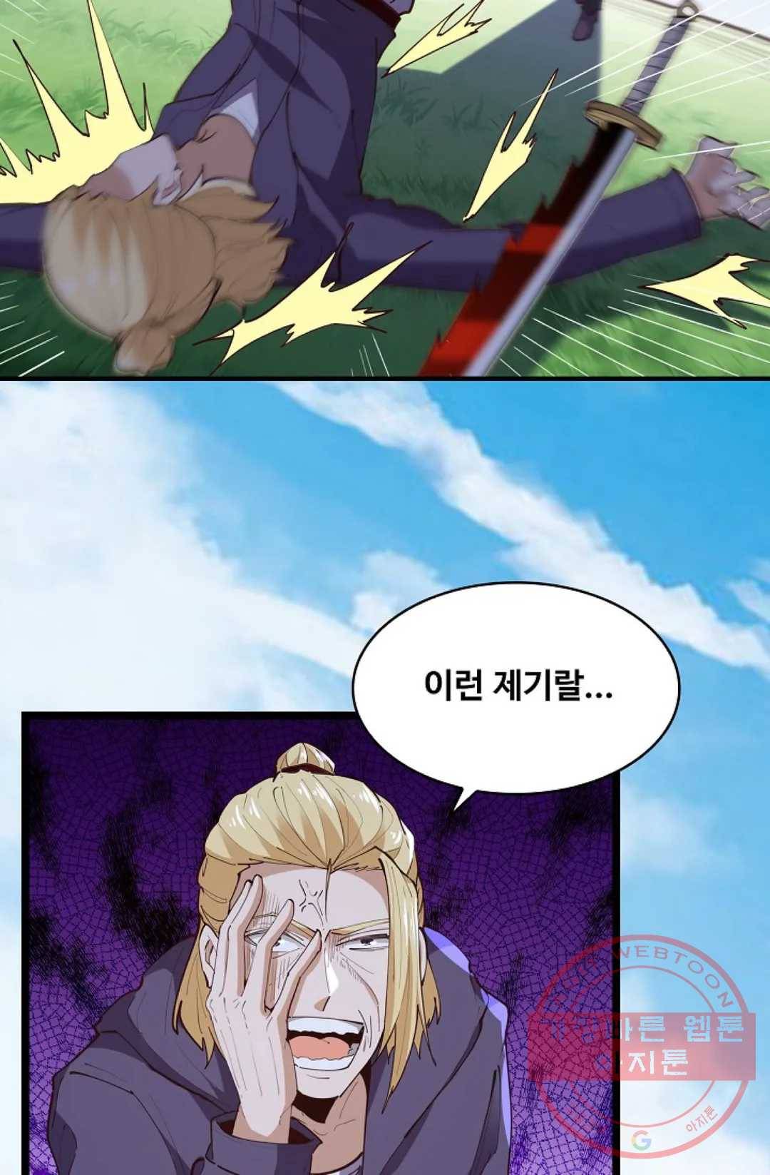 천존! 도시에 재림하다 157화 62