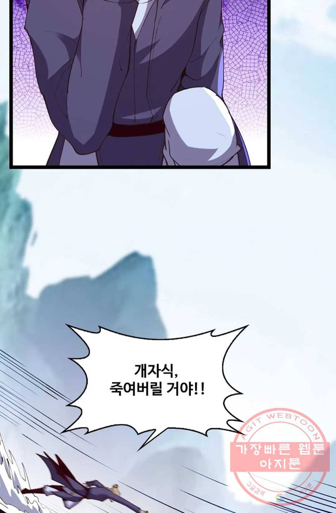 천존! 도시에 재림하다 157화 63