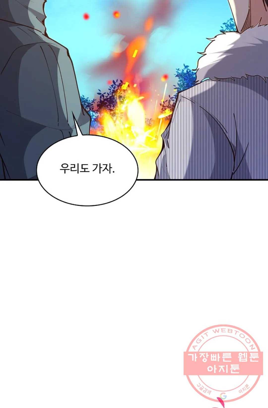 천존! 도시에 재림하다 157화 72