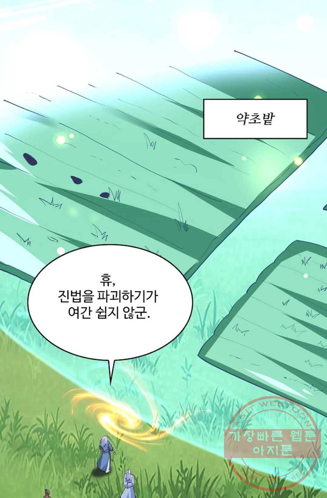 천존! 도시에 재림하다 157화 74
