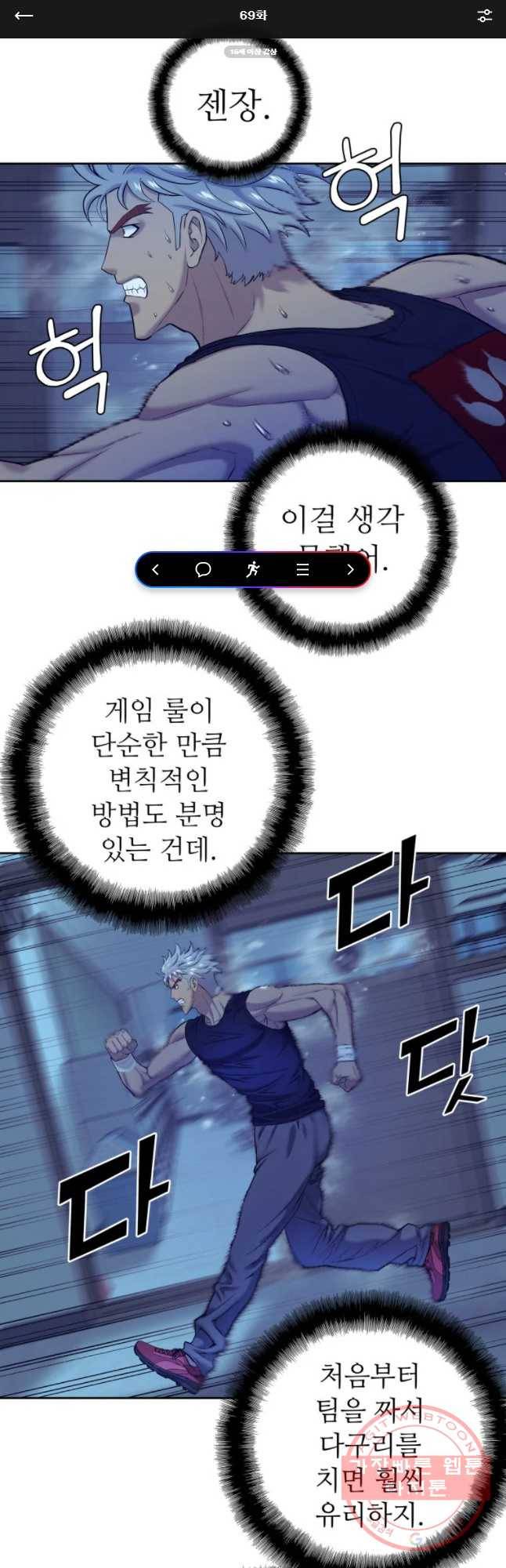개목걸이(다음) 69화 1