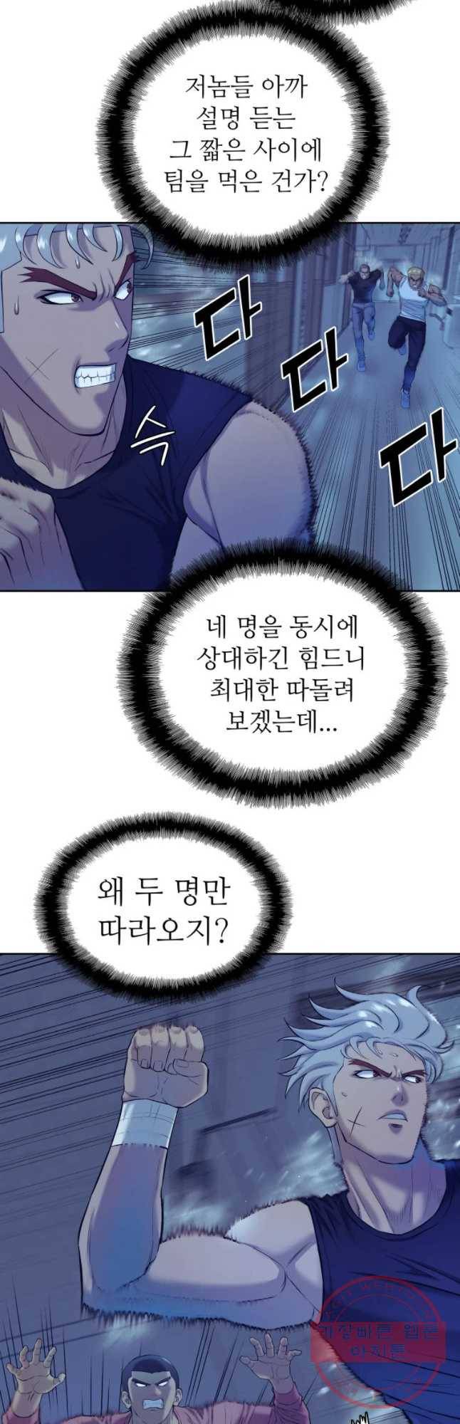 개목걸이(다음) 69화 2
