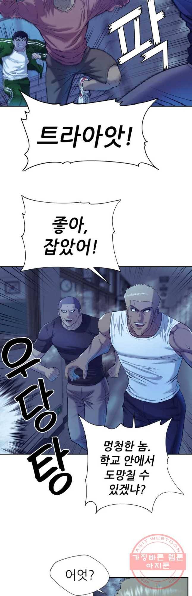 개목걸이(다음) 69화 3