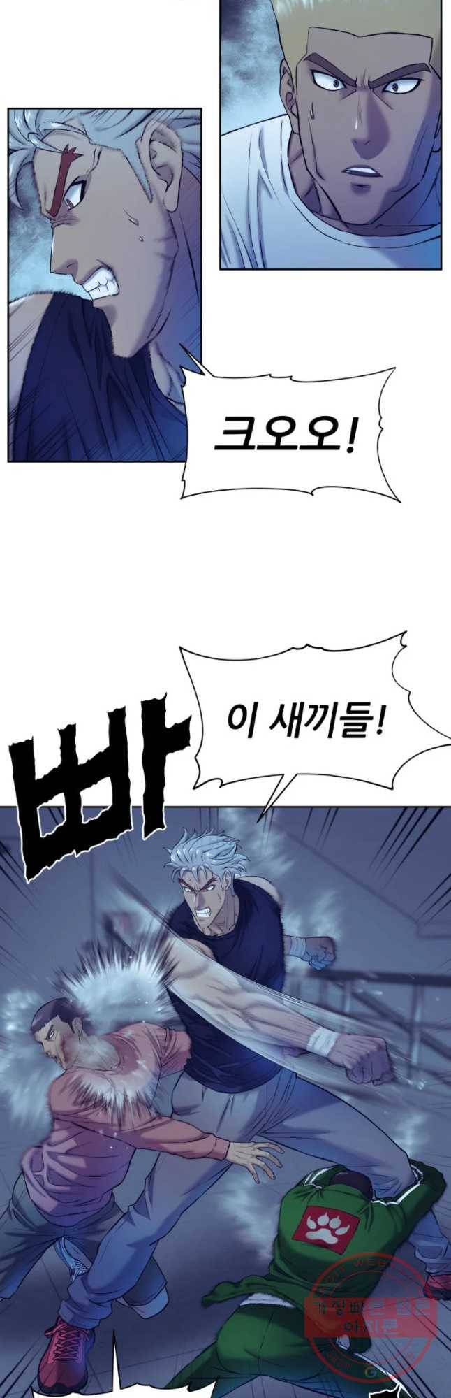개목걸이(다음) 69화 4