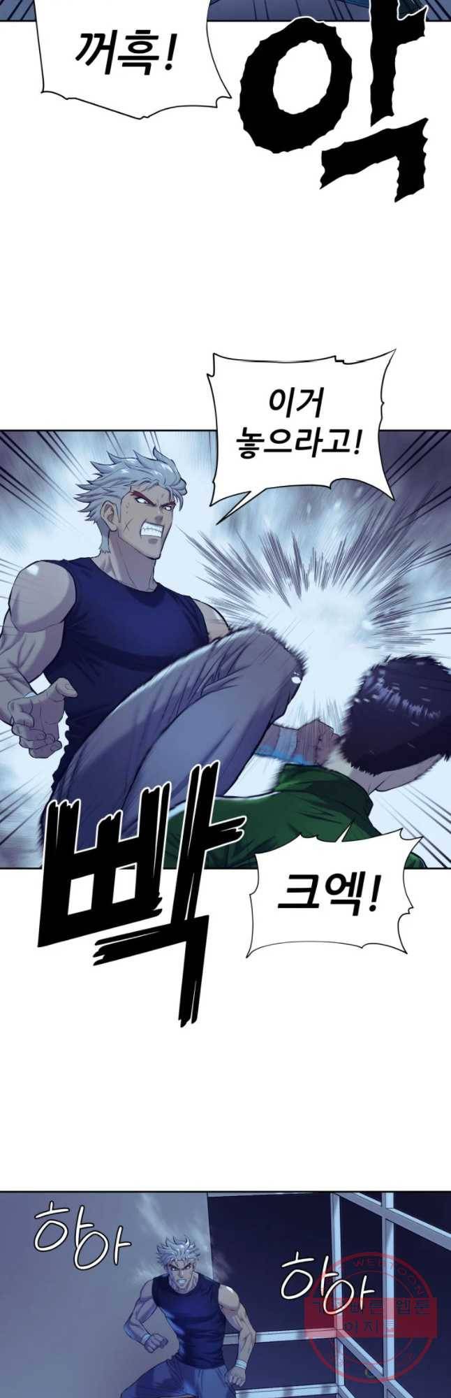 개목걸이(다음) 69화 5