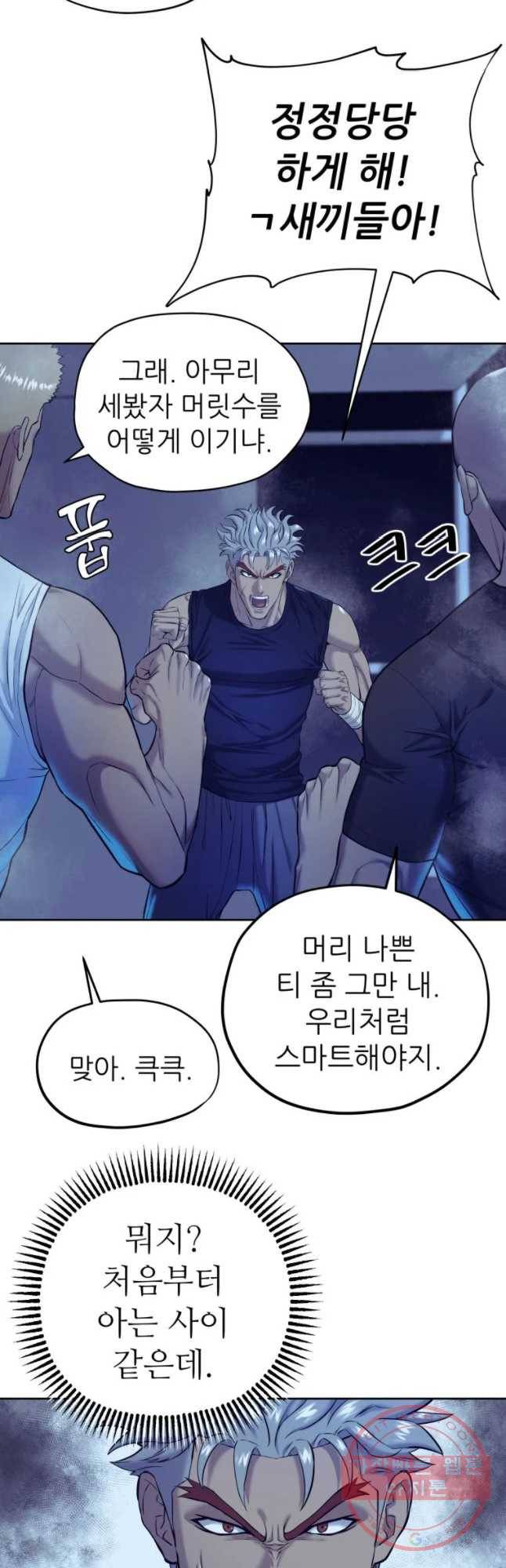 개목걸이(다음) 69화 7