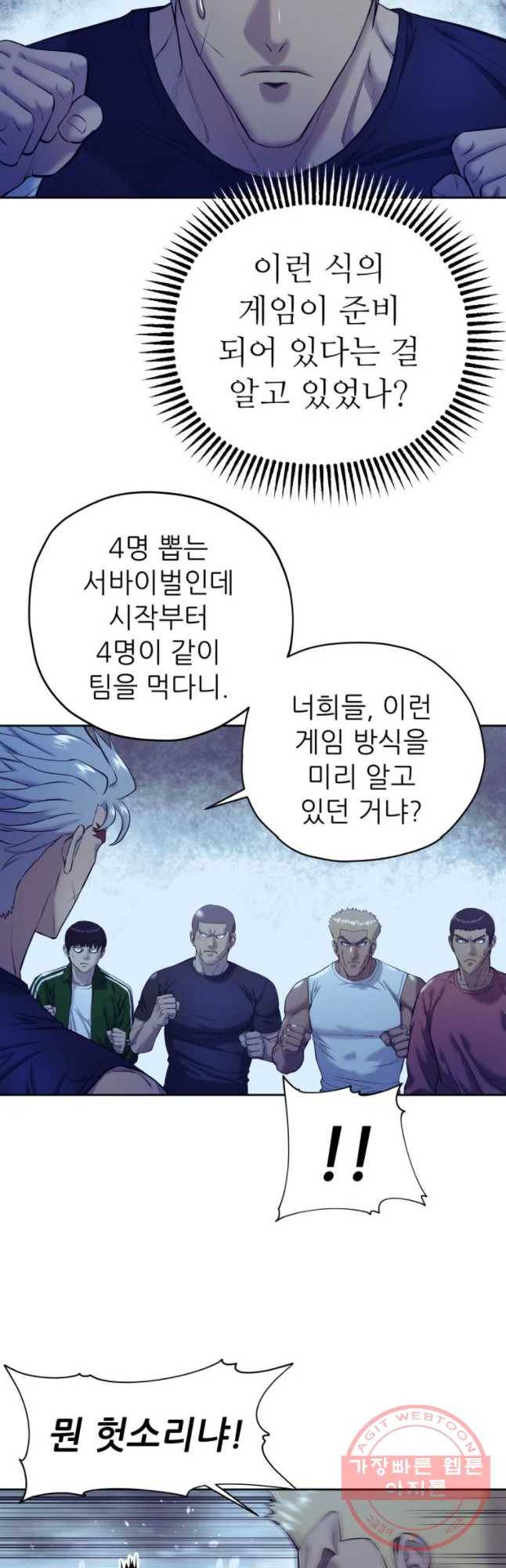 개목걸이(다음) 69화 8