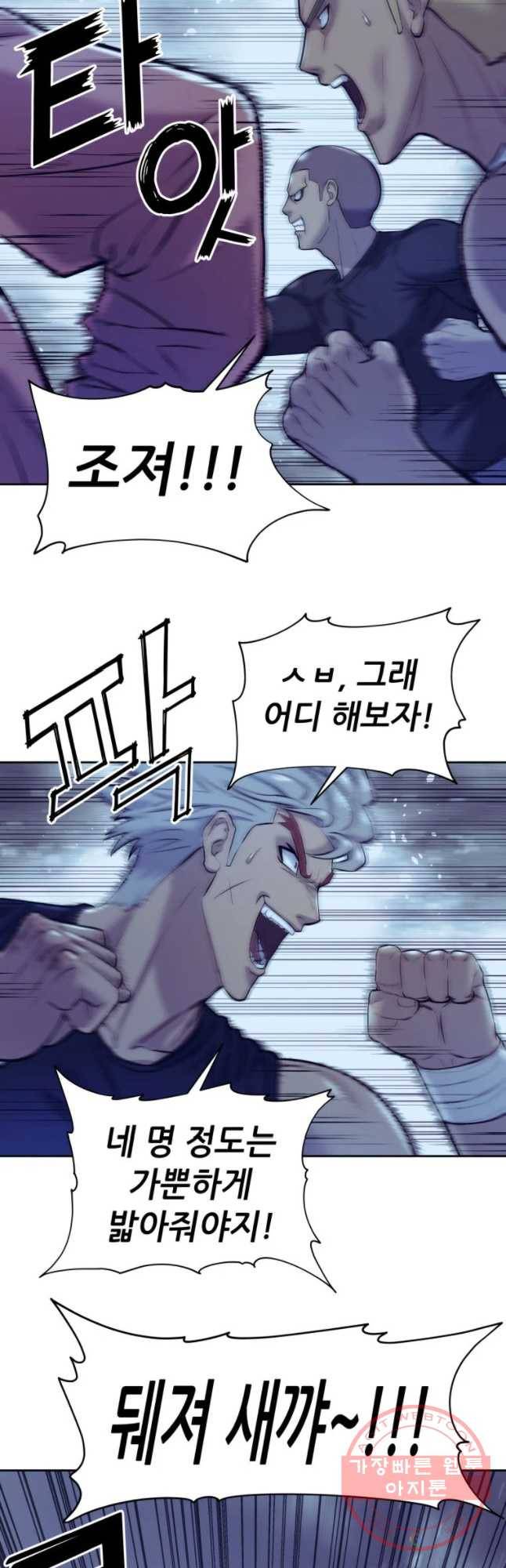 개목걸이(다음) 69화 9