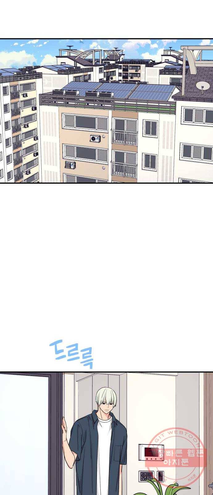그녀석 정복기 45화 21