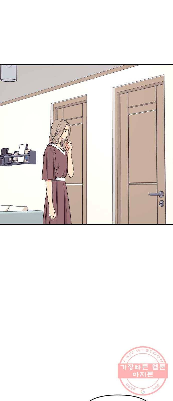 그녀석 정복기 45화 24