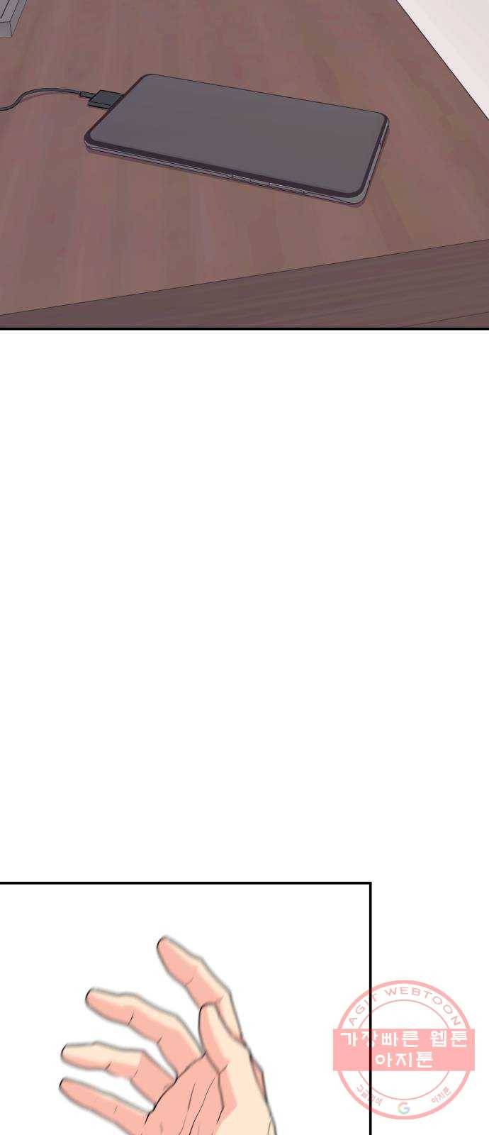 그녀석 정복기 45화 39