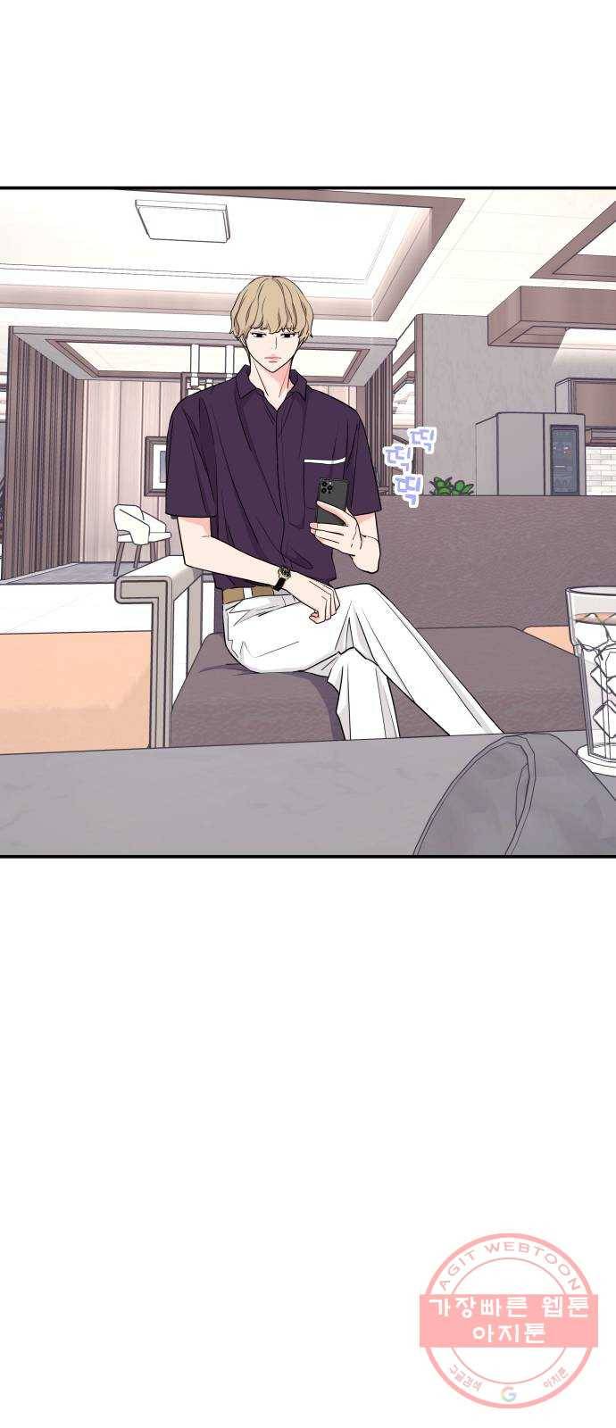 그녀석 정복기 45화 54