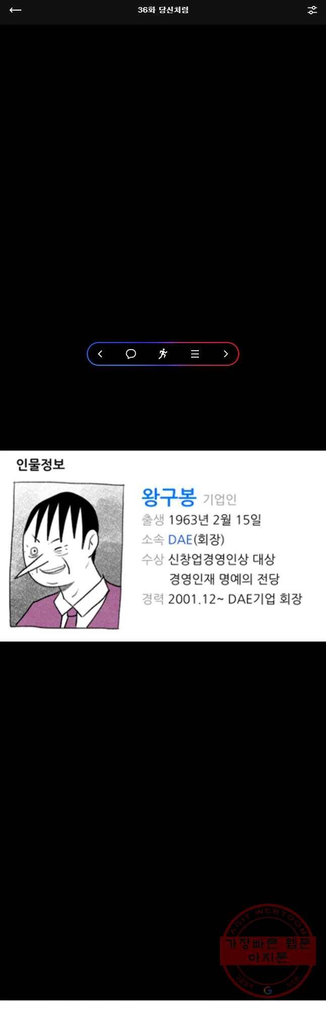 해피하우스 36화 당신처럼 1