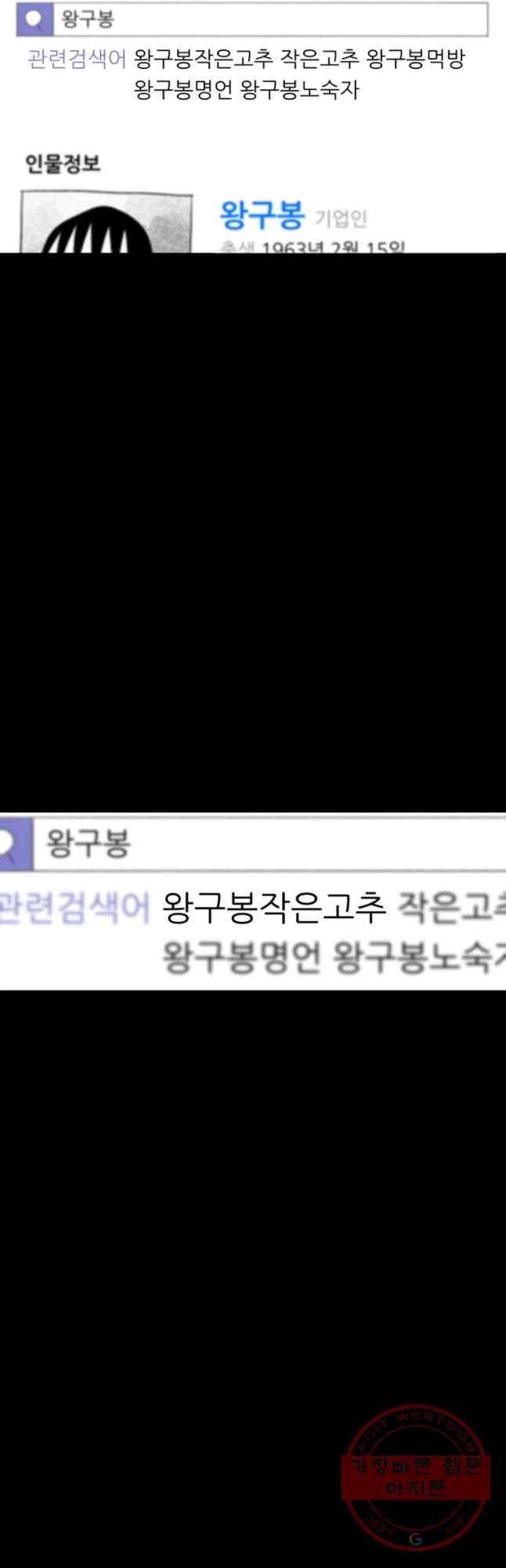 해피하우스 36화 당신처럼 2