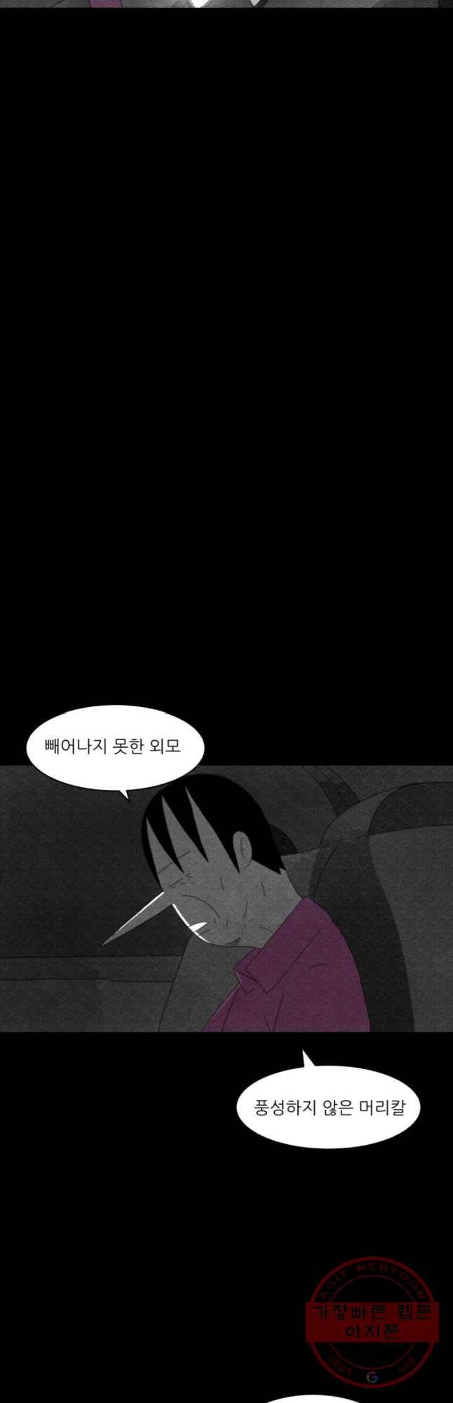 해피하우스 36화 당신처럼 6