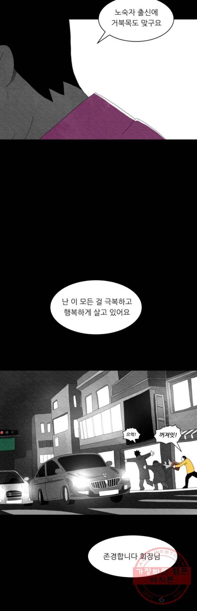 해피하우스 36화 당신처럼 7