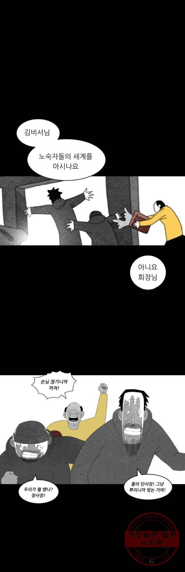 해피하우스 36화 당신처럼 8
