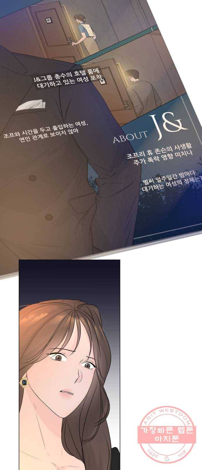 또 다른 사랑 9화 1