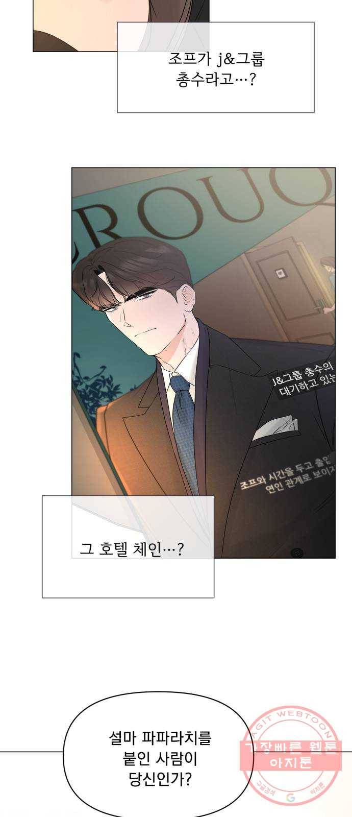 또 다른 사랑 9화 2