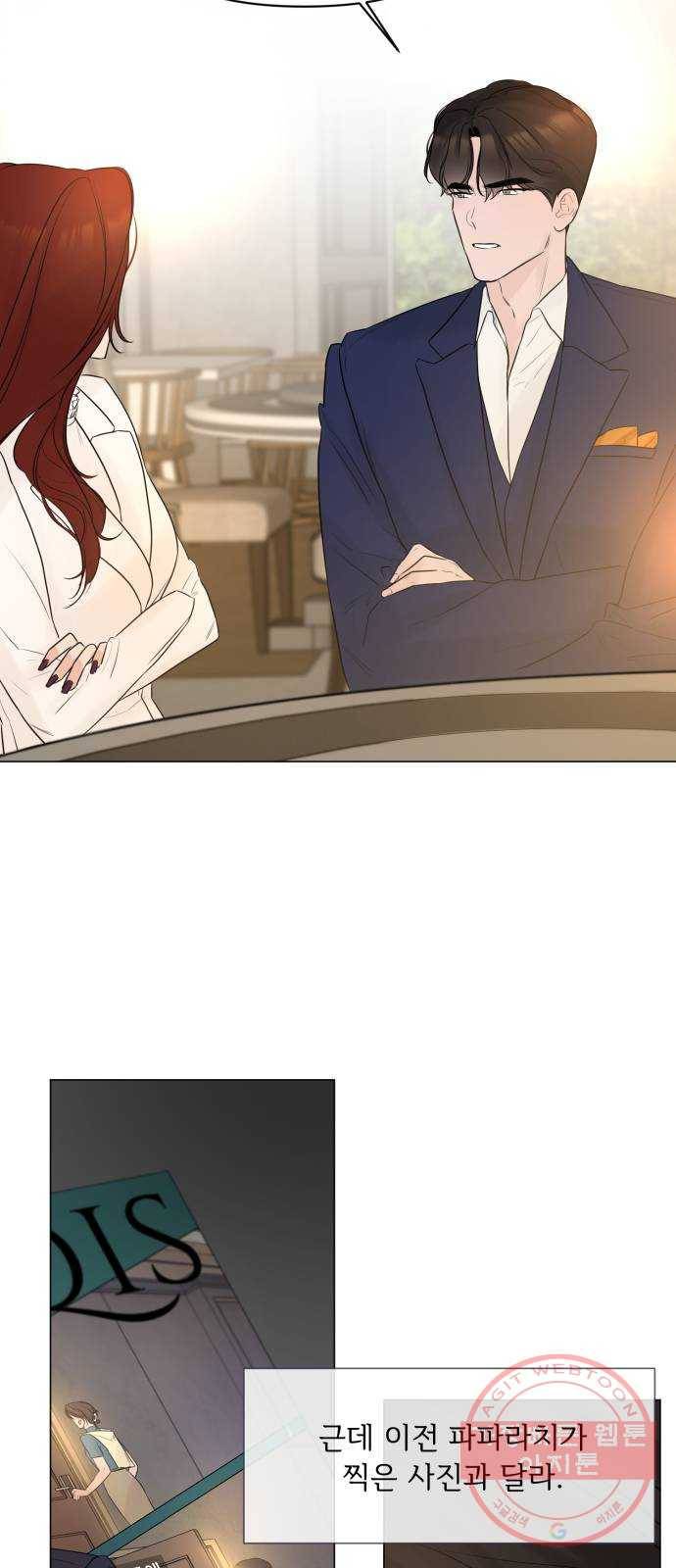 또 다른 사랑 9화 3