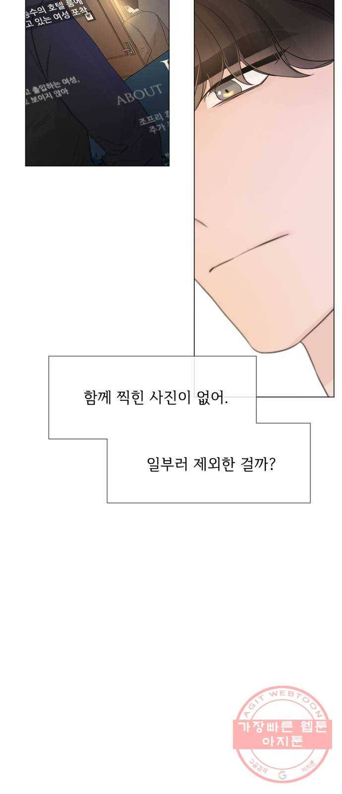 또 다른 사랑 9화 4