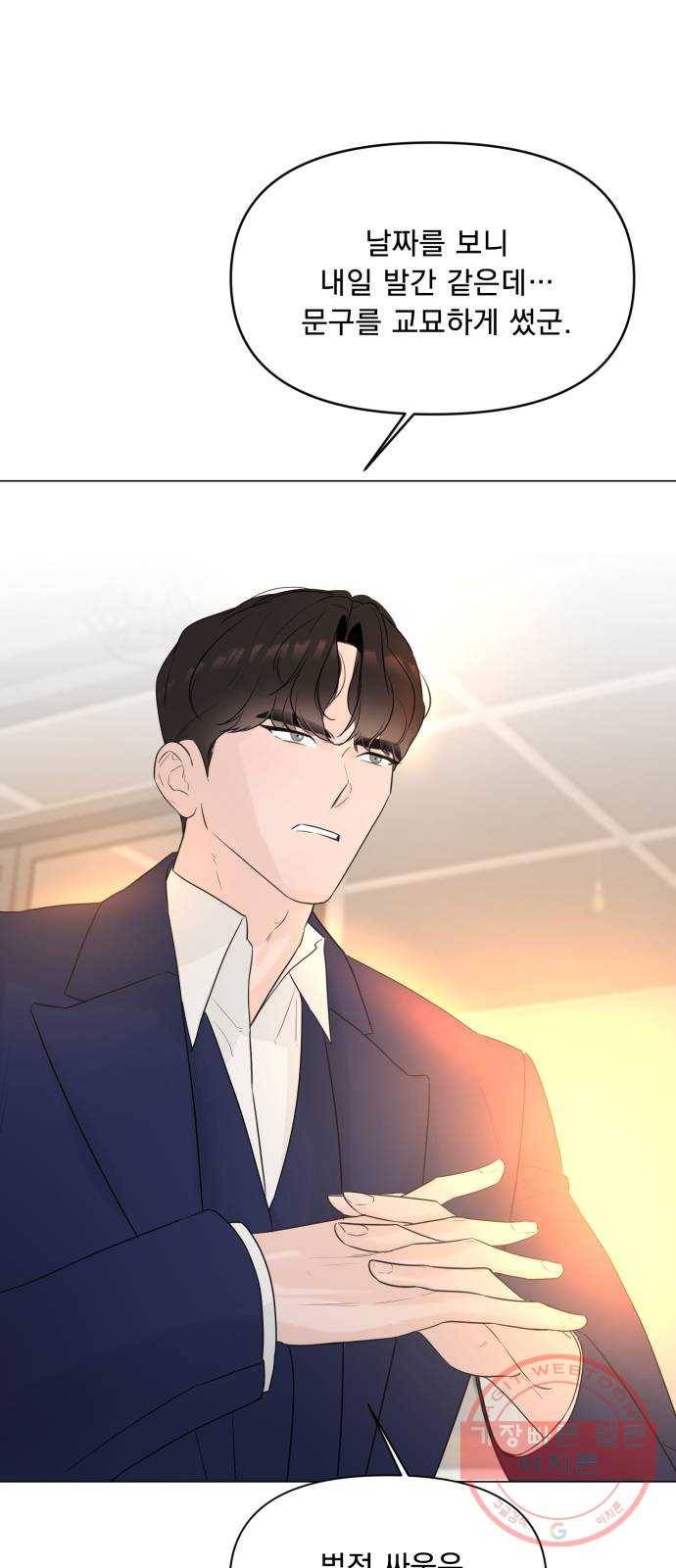 또 다른 사랑 9화 5