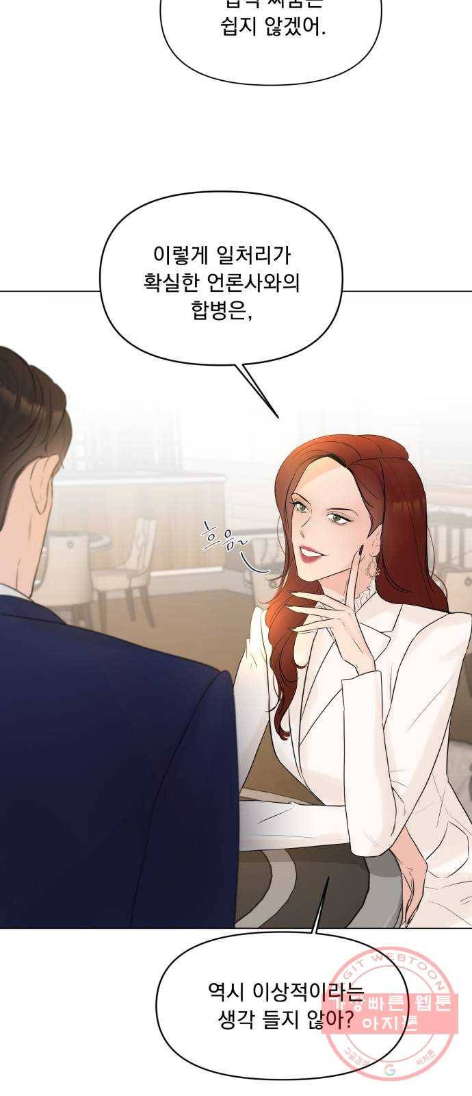또 다른 사랑 9화 6