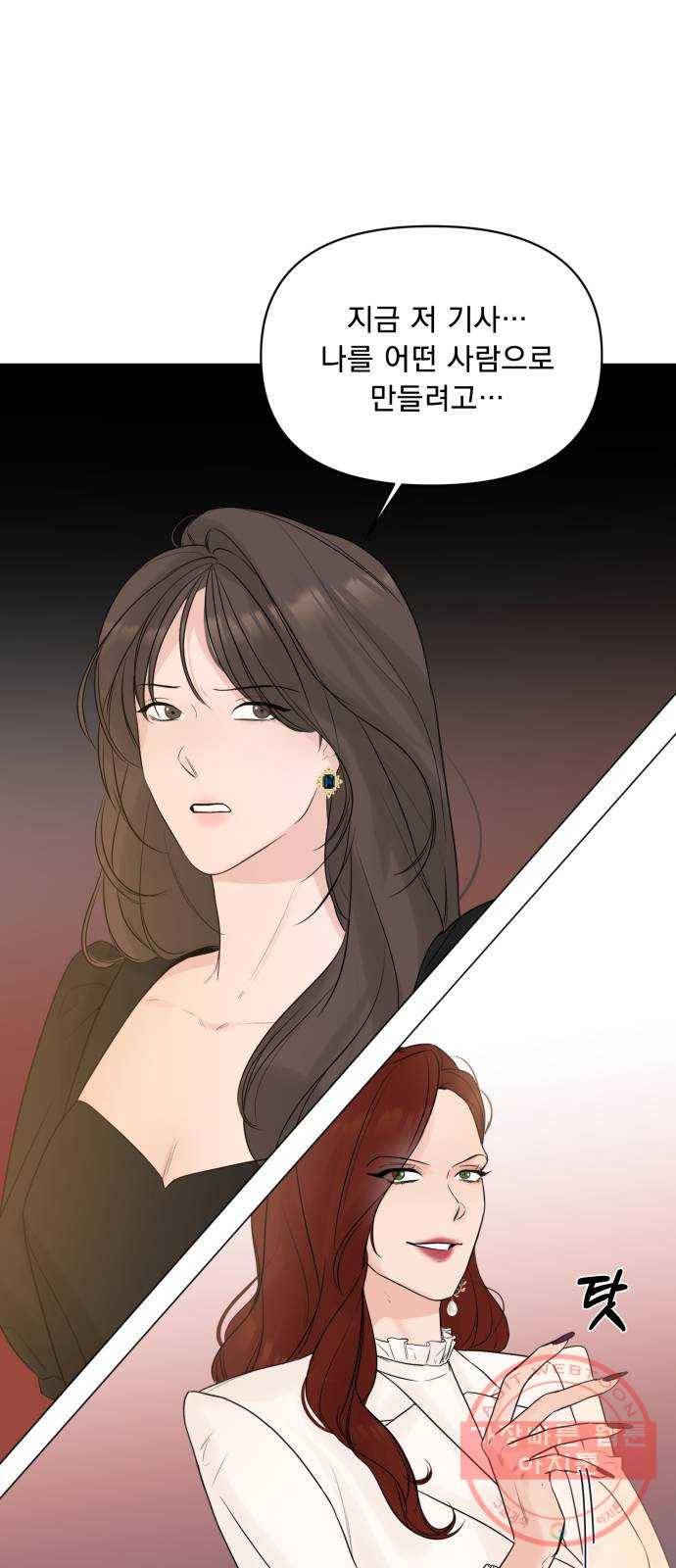 또 다른 사랑 9화 7