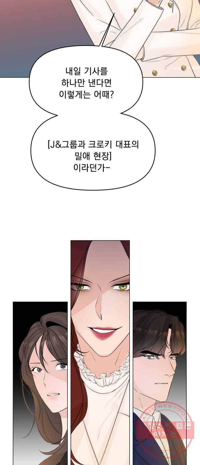 또 다른 사랑 9화 8