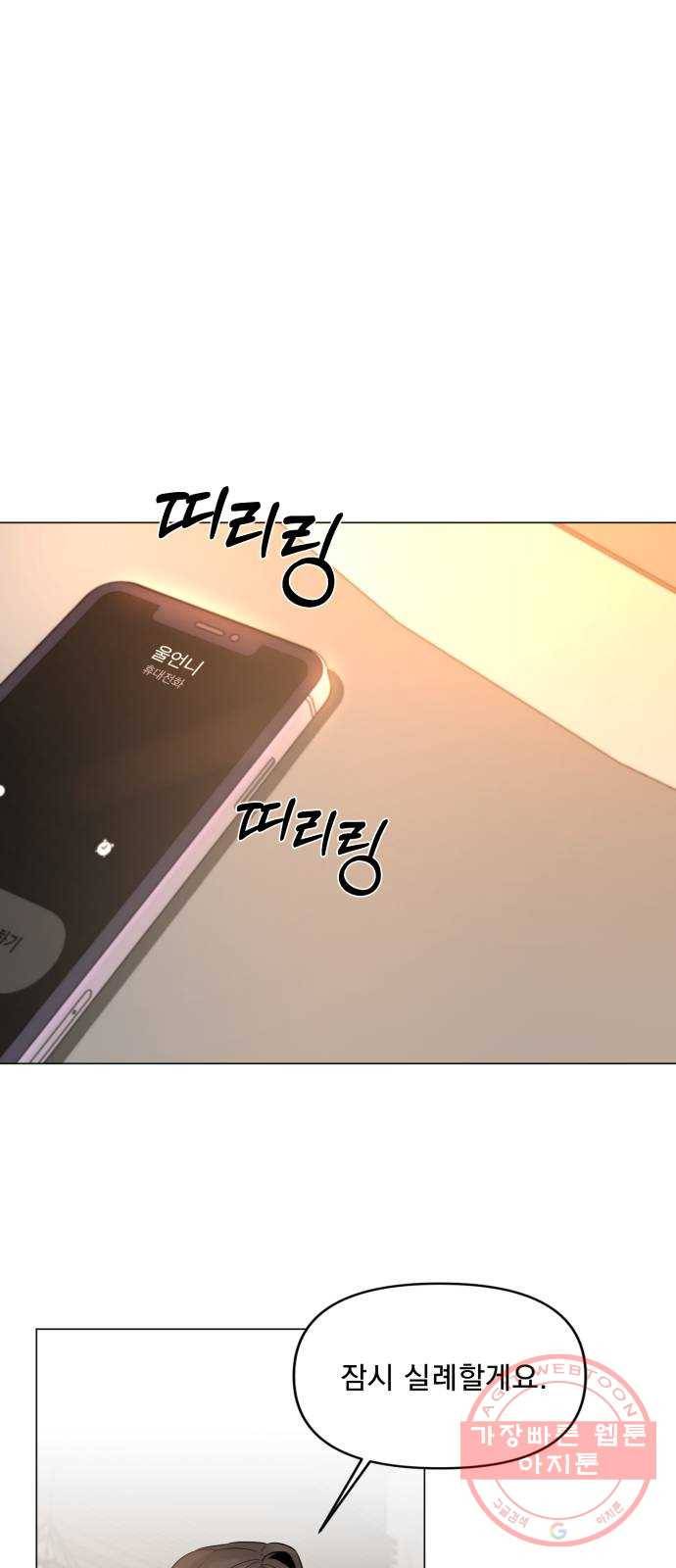 또 다른 사랑 9화 10