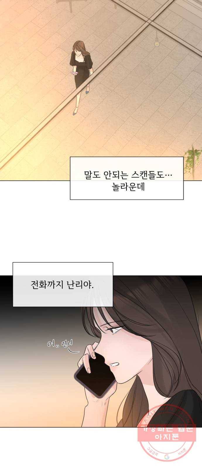 또 다른 사랑 9화 12