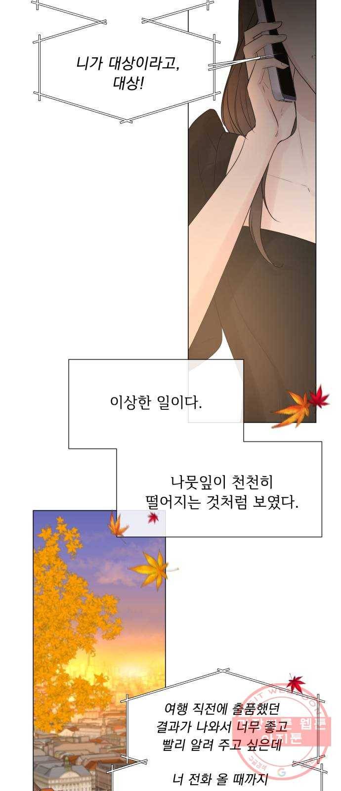 또 다른 사랑 9화 14