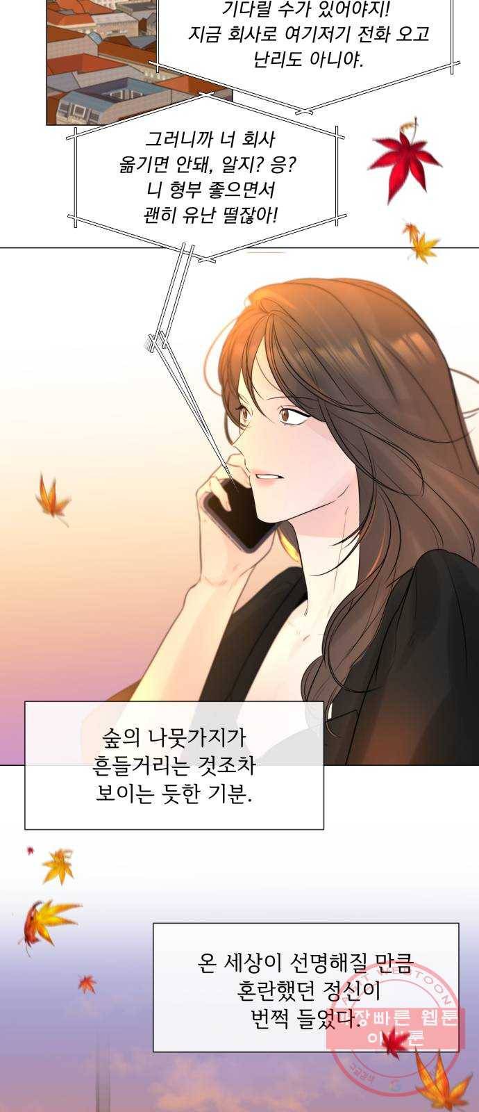 또 다른 사랑 9화 15