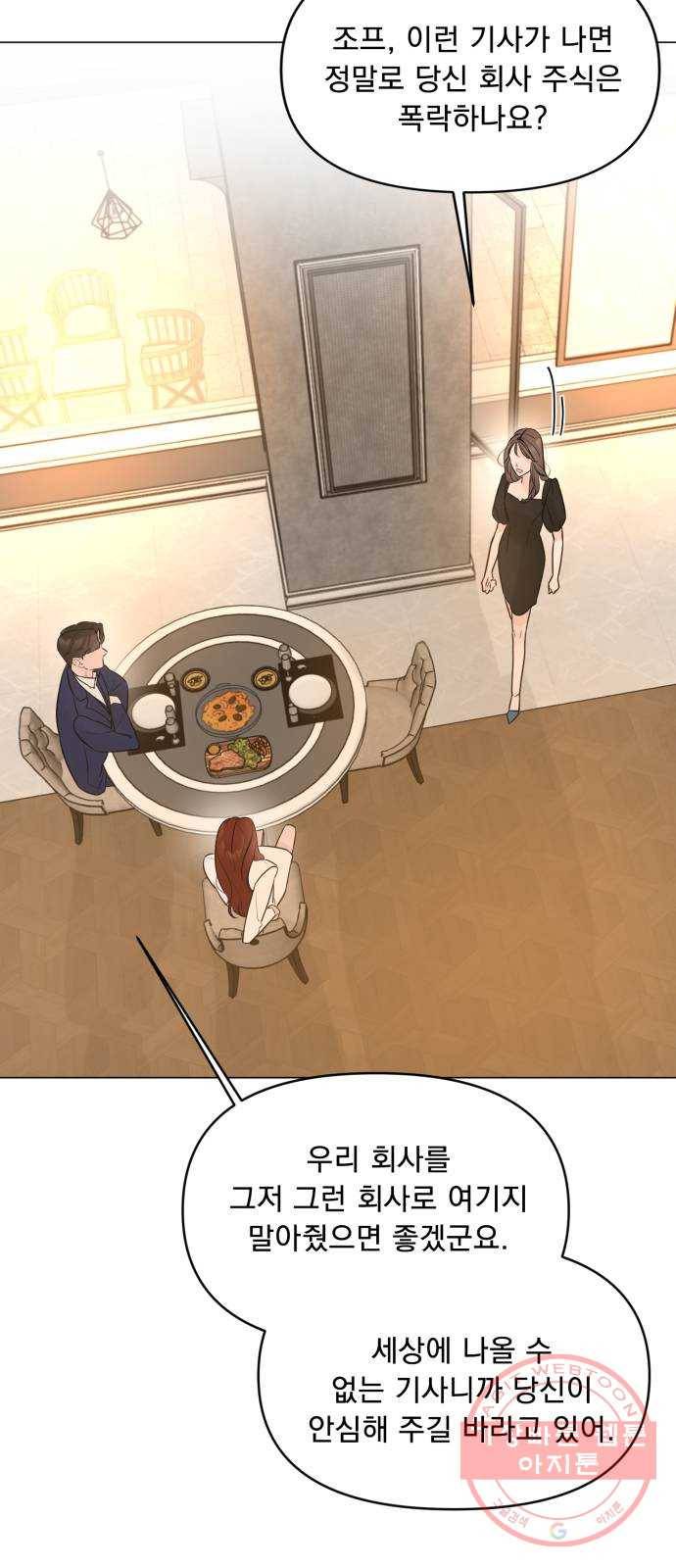 또 다른 사랑 9화 18